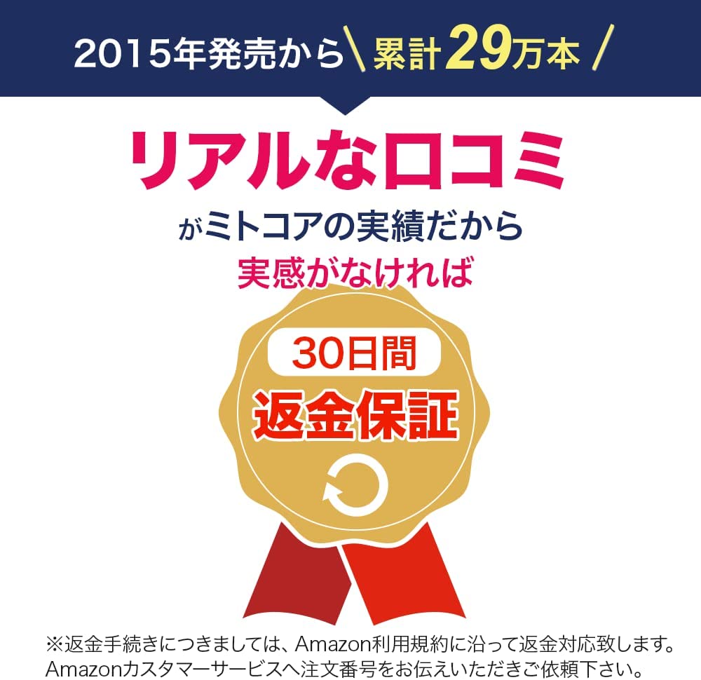 ミトコア300mg ３個まとめ | 未来ヘルスケア オンラインショップ