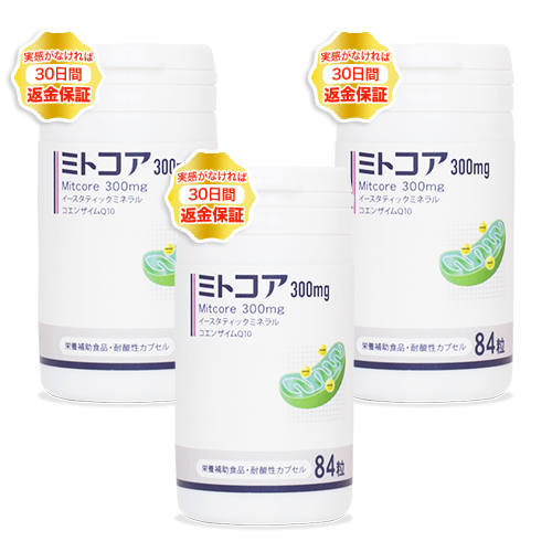 ミトコア300mg【3個まとめ】_2025 | 未来ヘルスケア オンラインショップ