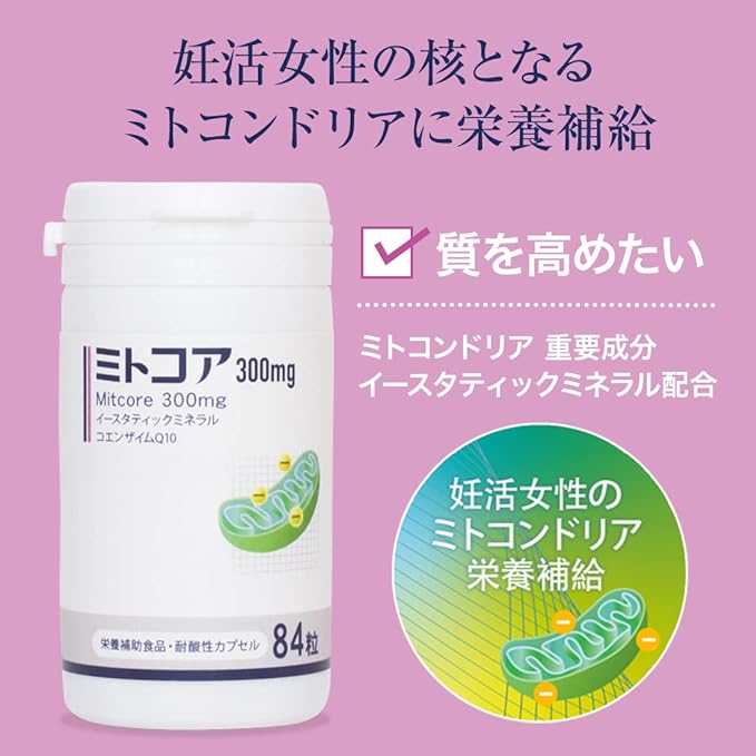 ミトコア・ラクトコアセット【3個まとめ】_2025 | 未来ヘルスケア