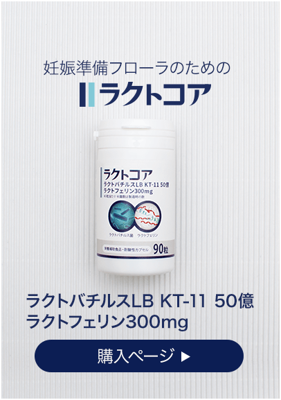 ラクトコア